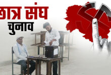 Uttarakhand Student Union Elections 2026