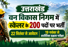 Recruitment for 200 Scaler posts at Uttarakhand Forest Development Corporation; applications open from September 22; physical efficiency test begins November 19.