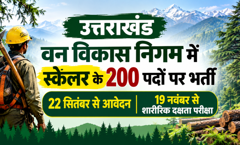 Recruitment for 200 Scaler posts at Uttarakhand Forest Development Corporation; applications open from September 22; physical efficiency test begins November 19.