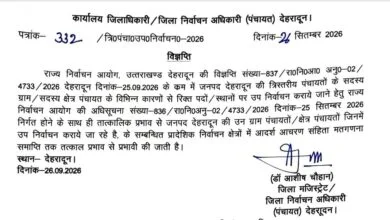 panchayat election