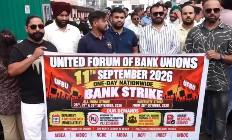 Bank Strike Today: Nationwide bank strike today...