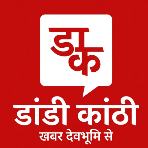 Dandi Kathi News